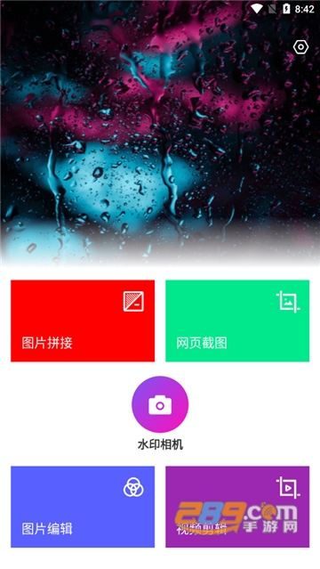 就是爱视频剪辑app安卓版v1.0