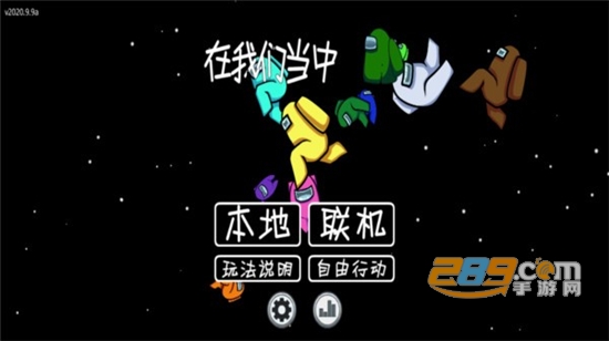 among us警.察模式中文版v2020.11.17