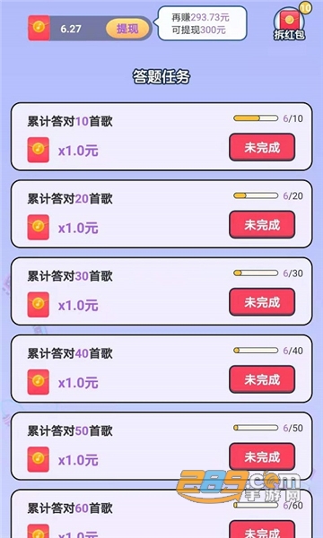 猜歌牛人游戏红包版v1.0.0安卓版