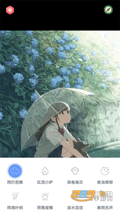 漫芽糖助眠app官方最新版v1.1.0安卓版