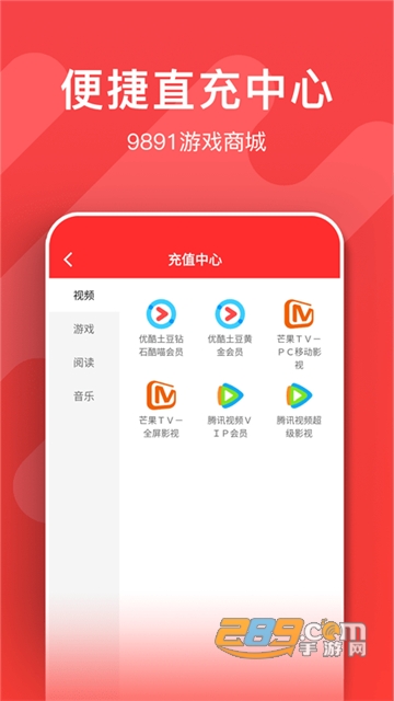 9891游戏商城app官方版v2.0.6手机版
