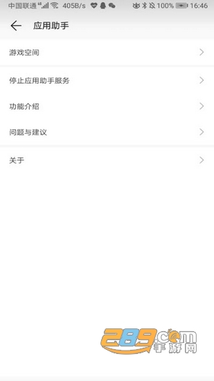 华为游戏空间应用助手v11.2.2.301安卓版