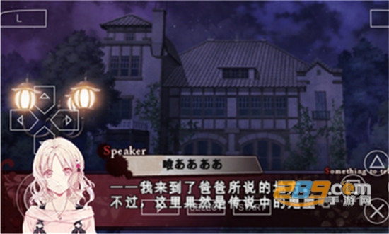 魔鬼恋人PSP移植手机汉化版v2021.01.06.10最新版