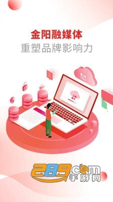 金阳融媒+app安卓下载2023最新版1.1.3