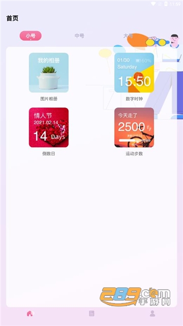 小组件精灵app手机安卓版v1.0.0安卓版