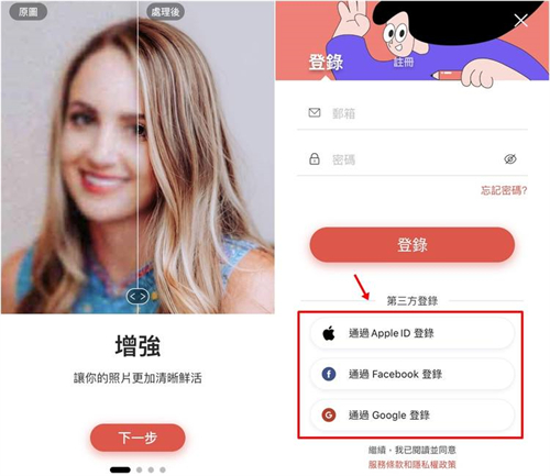 Remini照片修复
