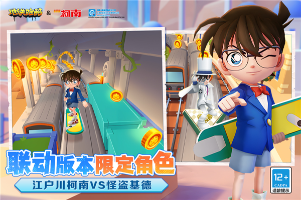地铁跑酷太空站国际服无限金币钥匙版