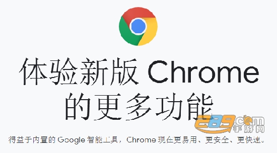 Chrome谷歌浏览器更新器 绿色版v147.0.7727.49安卓版