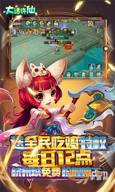 大话许仙全民吃鸡手游下载最新版v1.0最新版