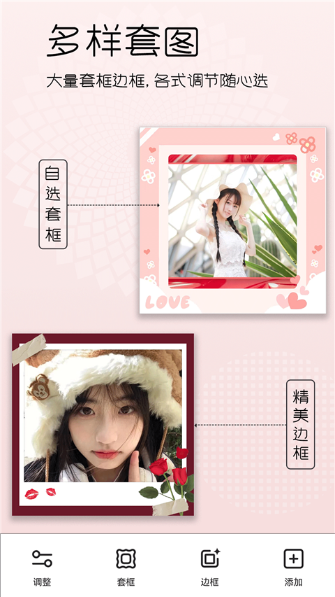 美颜美妆app