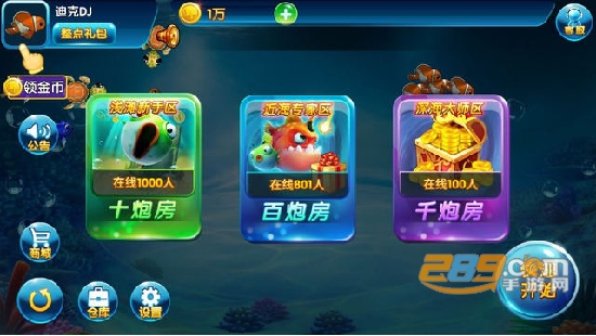 财神捕鱼app软件下载jdb上下分最新免费版v3.0.0最新安卓版