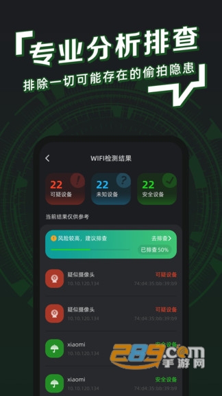 防拍神器官方版
