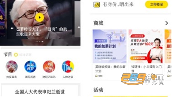 时代财经app官方版