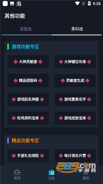 小茂画质pro120帧最新版本下载安装