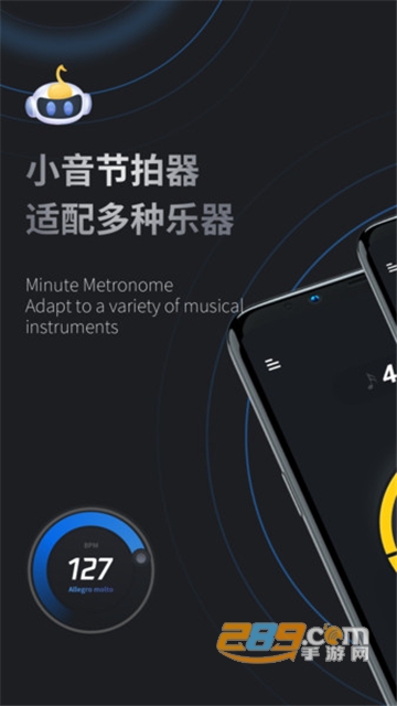 小音节拍器app安卓最新版v3.1.0安卓版
