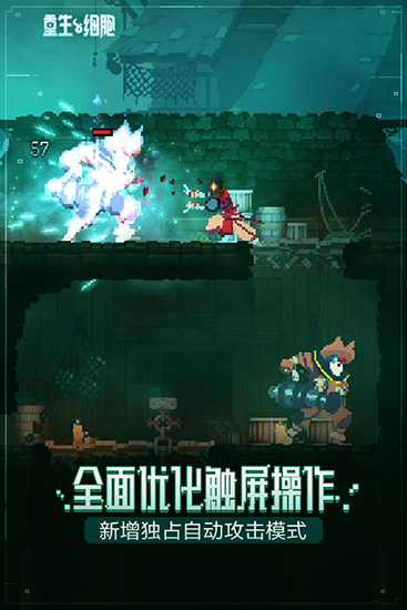 重生细胞谷歌版 安卓版v3.5.8-bilibili-UO