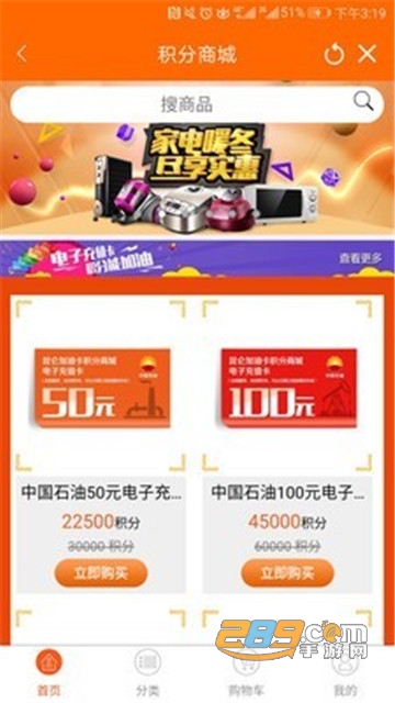 2022中油好客e站app下载安装最新版v3.8.0安卓版