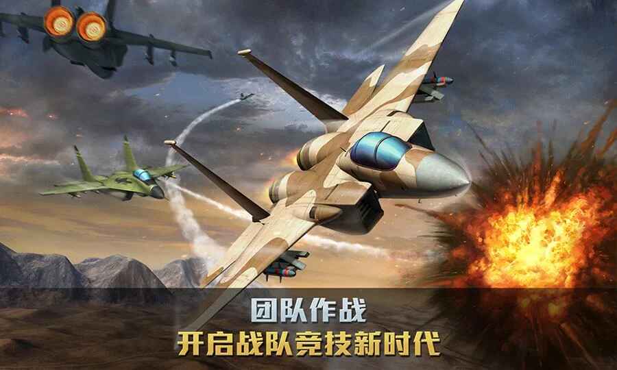 空战争锋国际服最新版 2.9.5安卓版