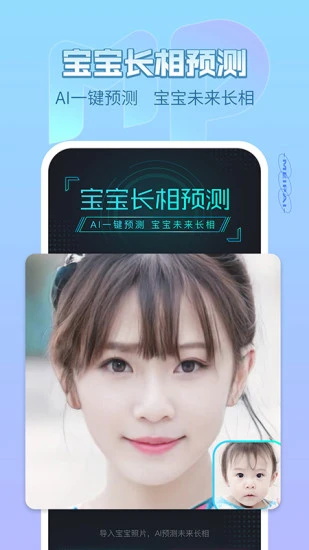 美拍相机美颜相机 9.7.600安卓版