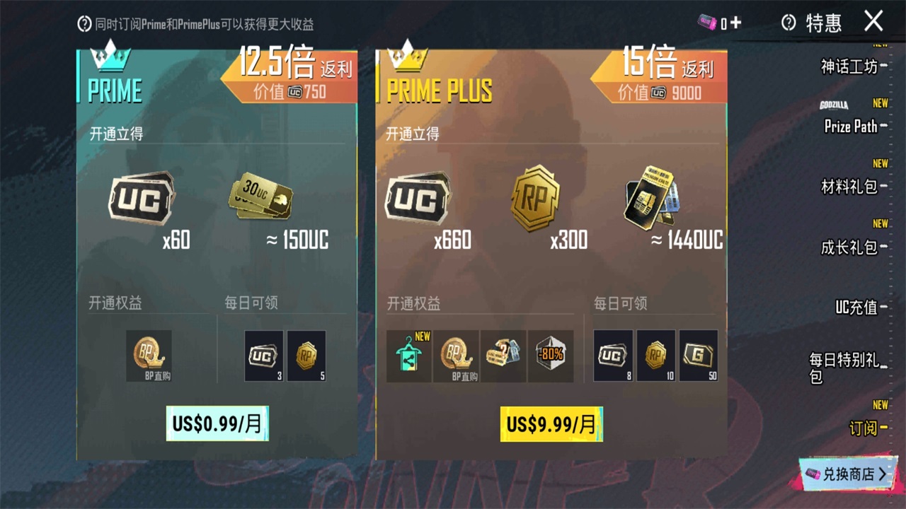 和平精英国际服官方正版(PUBG MOBILE) 4.3.0安卓版