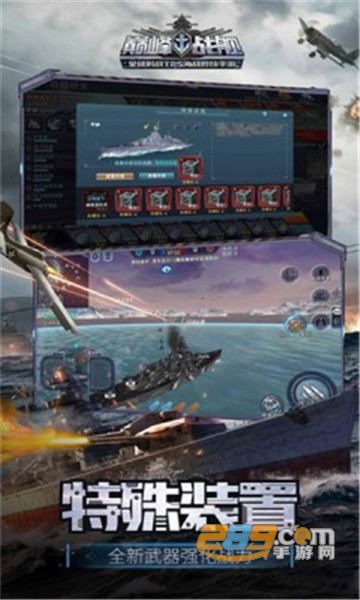巅峰战舰手游下载2025最新版本v1200010.1.2最新版
