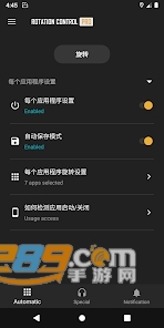rotation control pro官方下载2023最新版v4.0.8安卓版