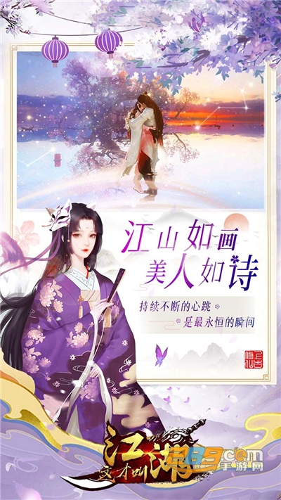 这才叫江湖之侠骨柔情v1.0.0安卓版