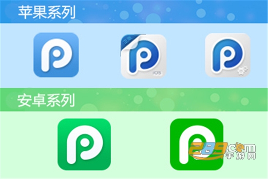 PP助手安卓官方版