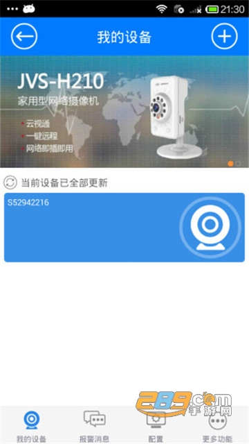 cloudsee云视通游客版本2022v6.6.0安卓访客版