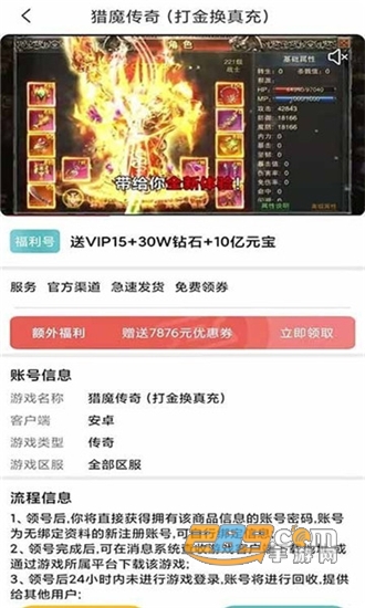 手游福利盒子免费版v3.0.211129安卓版
