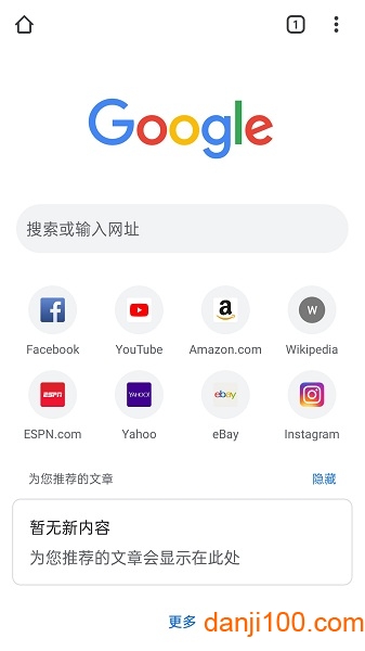 谷歌浏览器华为鸿蒙版下载