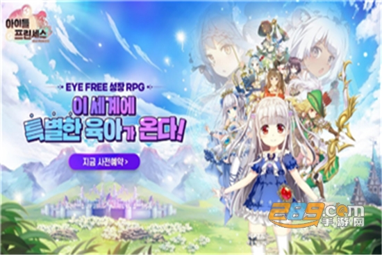 Idle Princess(骑士公主的养成安卓最新版)v1.0.0