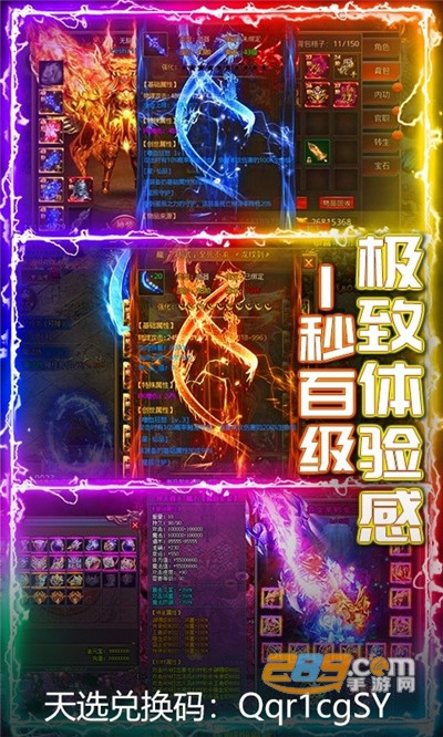 武器之王官方冰雪爆充版v1.0安卓版