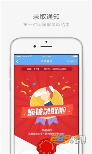 云艺招考app2023官方最新版本v2.5.6安卓最新版