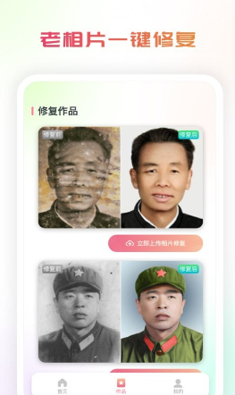 复得照片恢复安卓app