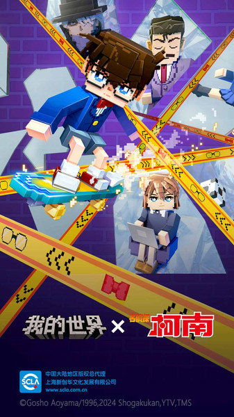 我的世界免谷歌中文版