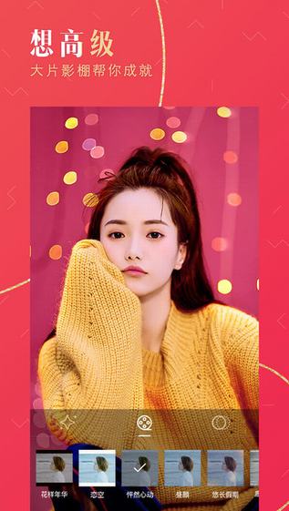 美颜相机2019