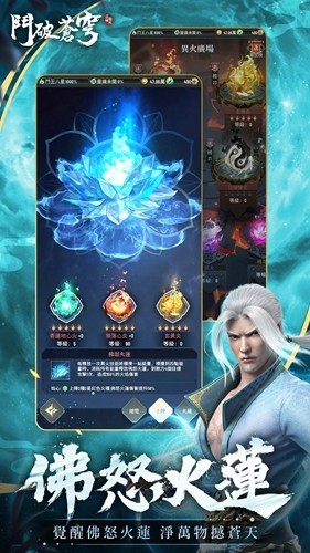 斗破苍穹怒火云岚国际服 官方最新版v1.0.0.4379