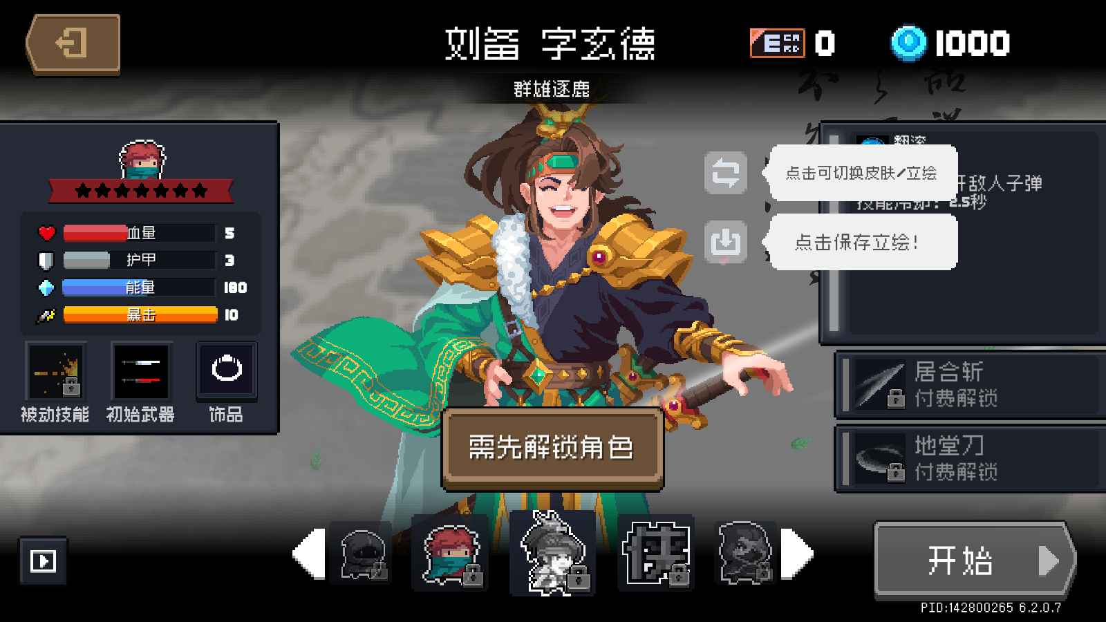 元气骑士国际服最新版2026(soul knight) 7.7.0安卓版