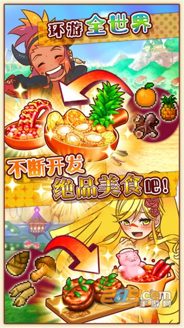 繁荣美食市场物语汉化安卓版v1.0.1汉化版