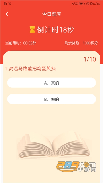 圆梦新征程app官方下载安卓版v1.0.0安卓版