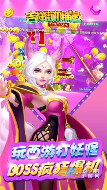 吉祥街机捕鱼3d版官方下载2023最新免费版v1.6.1安卓版