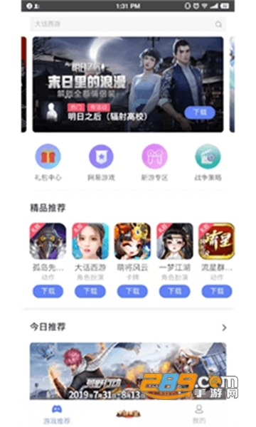 欧欧游戏折相思官方下载2023最新版(OGM)v2.7.2安卓手机版
