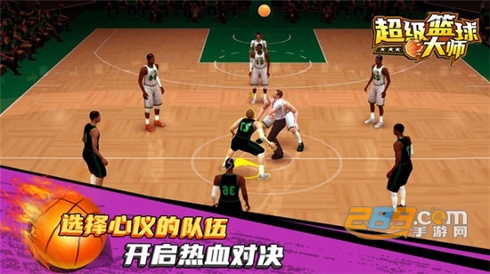 超级篮球大师手游v1.0.6