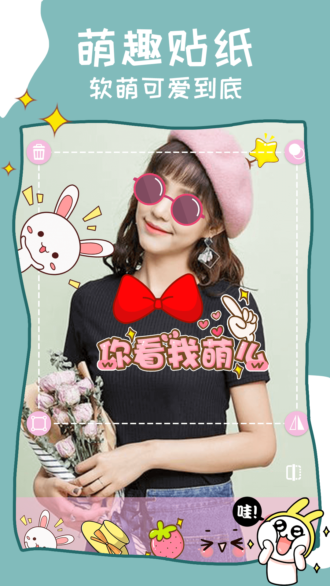 美颜P图APP