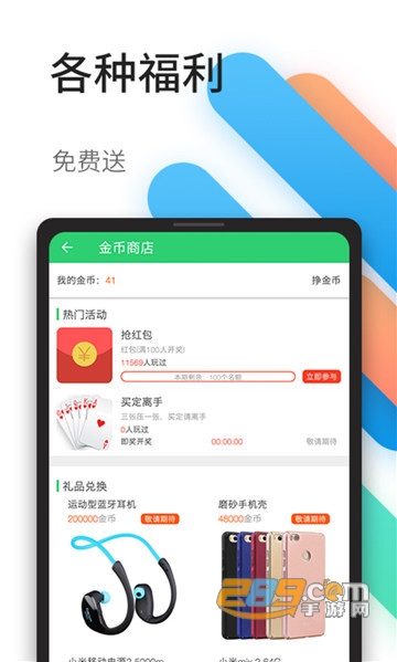 百分网游戏盒子2026最新版v6.0.5 安卓版