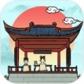 古代书院模拟器ios苹果免费版v1.0.7安卓版