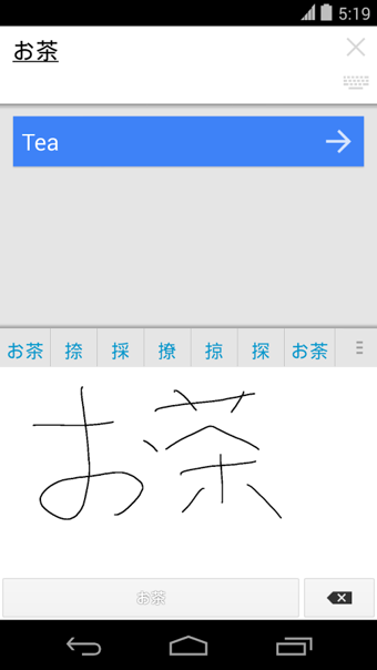 谷歌翻译正版