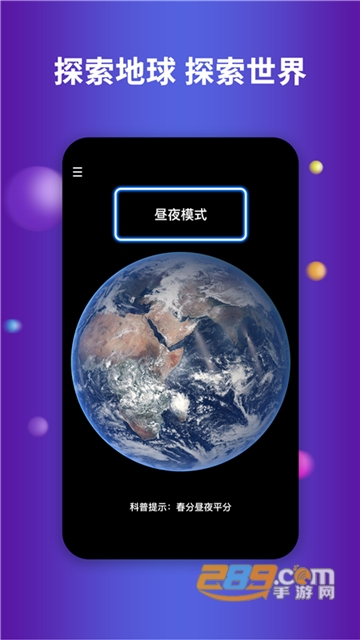 航路地球官方最新版v4.6.1安卓版