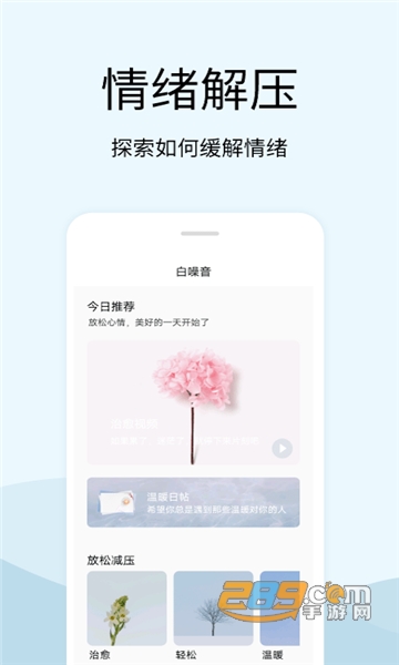 早安声音最新版v1.7